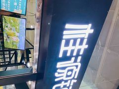 -桂源铺(亚新广场店)