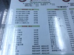 菜单-义顺牛奶公司