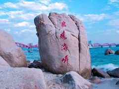 -玫瑰海岸文化旅游度假区