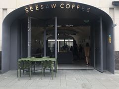 门面-Seesaw Coffee(上生新所店)