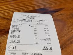 账单-东北人家铁锅炖(鞍山路店)