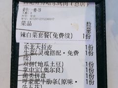-杨记齐齐哈尔烤肉(总店)