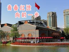 -中共一大纪念馆