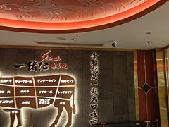 -一绪に寿喜烧(虹悦城店)