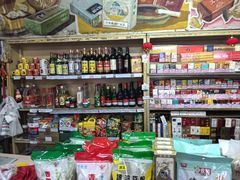 -赵府街副食店