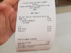 账单-麦当劳(合肥之心城店)