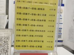 菜单-清真马记宫廷奶酪(农光里店)