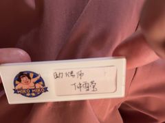 -MIKOMIKO和牛烧肉专门店(南门店)