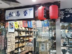 -万润国际酒店用品市场