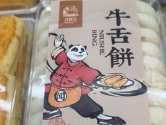 -闻酥园(青羊区人民中路店)