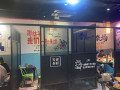 -大成海鲜烧烤·海鲜粥(长寿路店)