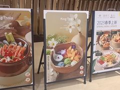 -KingThaia金泰兰(滨江天街店)