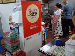 -建国蚵煎蚵面