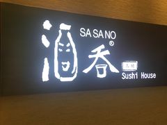 门面-酒吞(七宝领展广场店)