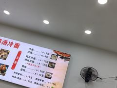 -铭家鸡汤冷面