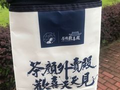 -茶颜悦色(平和堂负一楼店)