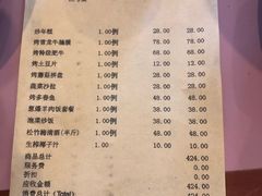 菜单-山水甲山(右安门店)