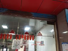 门面-吴山烤禽 (吴山路店)