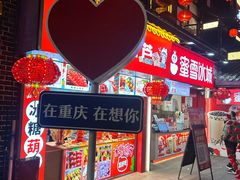 -杨记隆府(重庆总店)