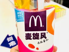 -麦当劳(欧亚卖场店)