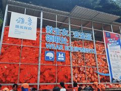 -雅鲁激流探险漂流