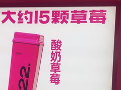 -K22.酸奶草莓(烟台芝罘店)