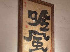 -马厂老火锅(胜太路店)