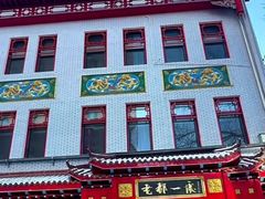 -老都一处饺子馆(道里店)