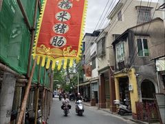-蔡伯糯米猪肠