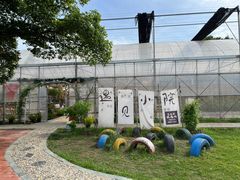 -遇见小院·长思缘农家院(怀柔店)