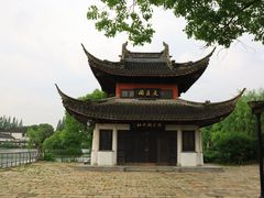 -沙家浜风景区