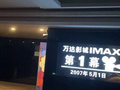 -万达影城(大岭山领尚店)