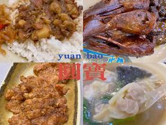 -圆宝台湾小吃(迎津街店)