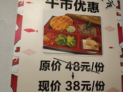 -井上家(大兴街店)