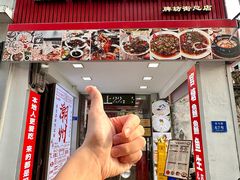 -官塘鱻鱻鱼生·潮汕生腌·砂锅粥(西马路总店)
