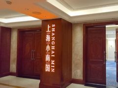 -上海小南国(国会店)