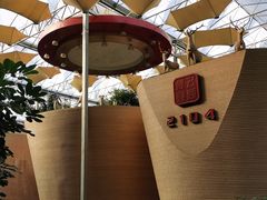 -北国之春国宴(乌兰察布店)