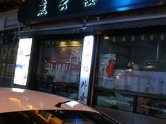 门面-燕云楼(云南路店)