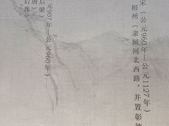 -安阳博物馆