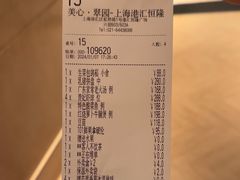 -美心·翠园(港汇恒隆广场店)