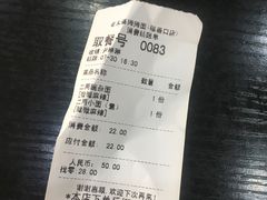 账单-秦云老太婆摊摊面(磁器口店)