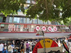 -明婷饭店(外曹家巷店)