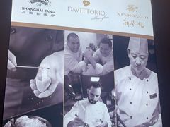 -上海滩餐厅(BFC外滩金融中心店)
