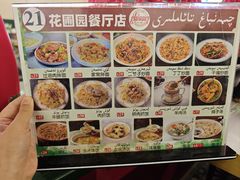 -花圃园餐厅店(和田二街28号院店)