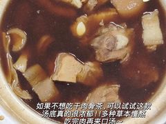 -新峰肉骨茶(总店)