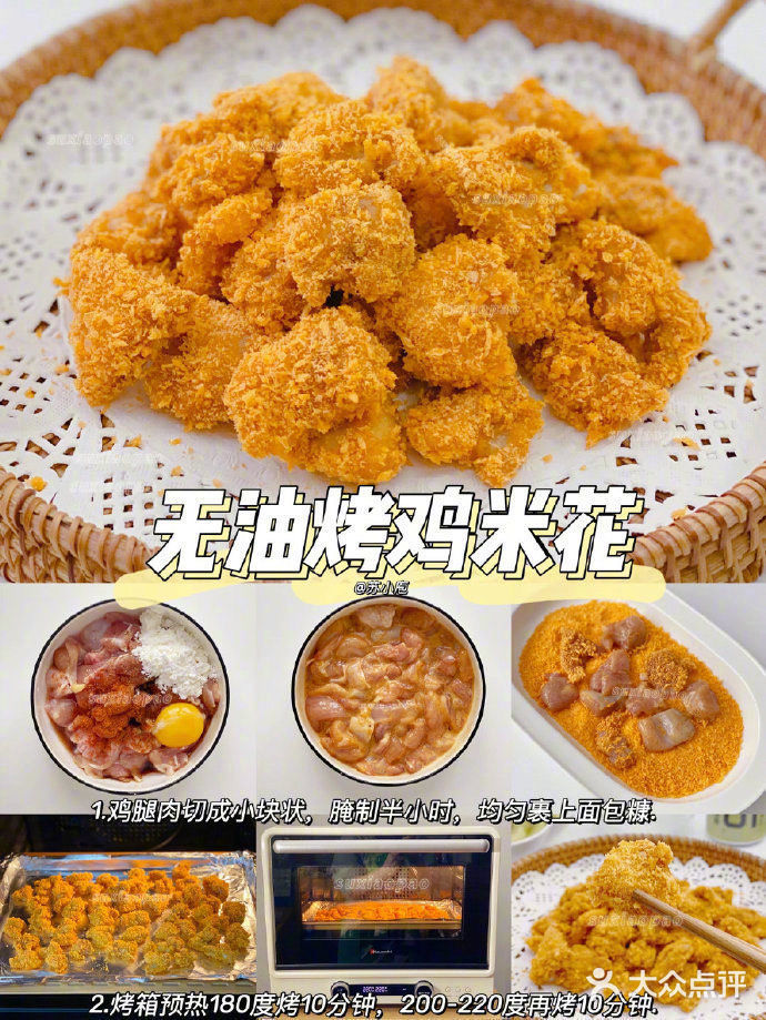 家常｜8种鸡腿🍗的减脂餐～