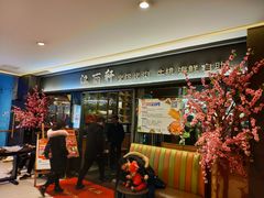 等位区-汉丽轩韩式自助烤肉(大学城龙湖U城天街A馆店)