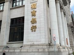 -招商银行(上海外滩支行)