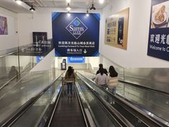 -山姆会员商店(上海浦东店)