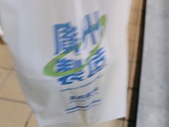 -茶救星球·蔬果茶(福田水围店)